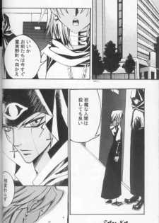 Hikari to Watashi (Yu-gi-oh) - page 8