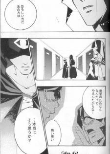 Hikari to Watashi (Yu-gi-oh) - page 9