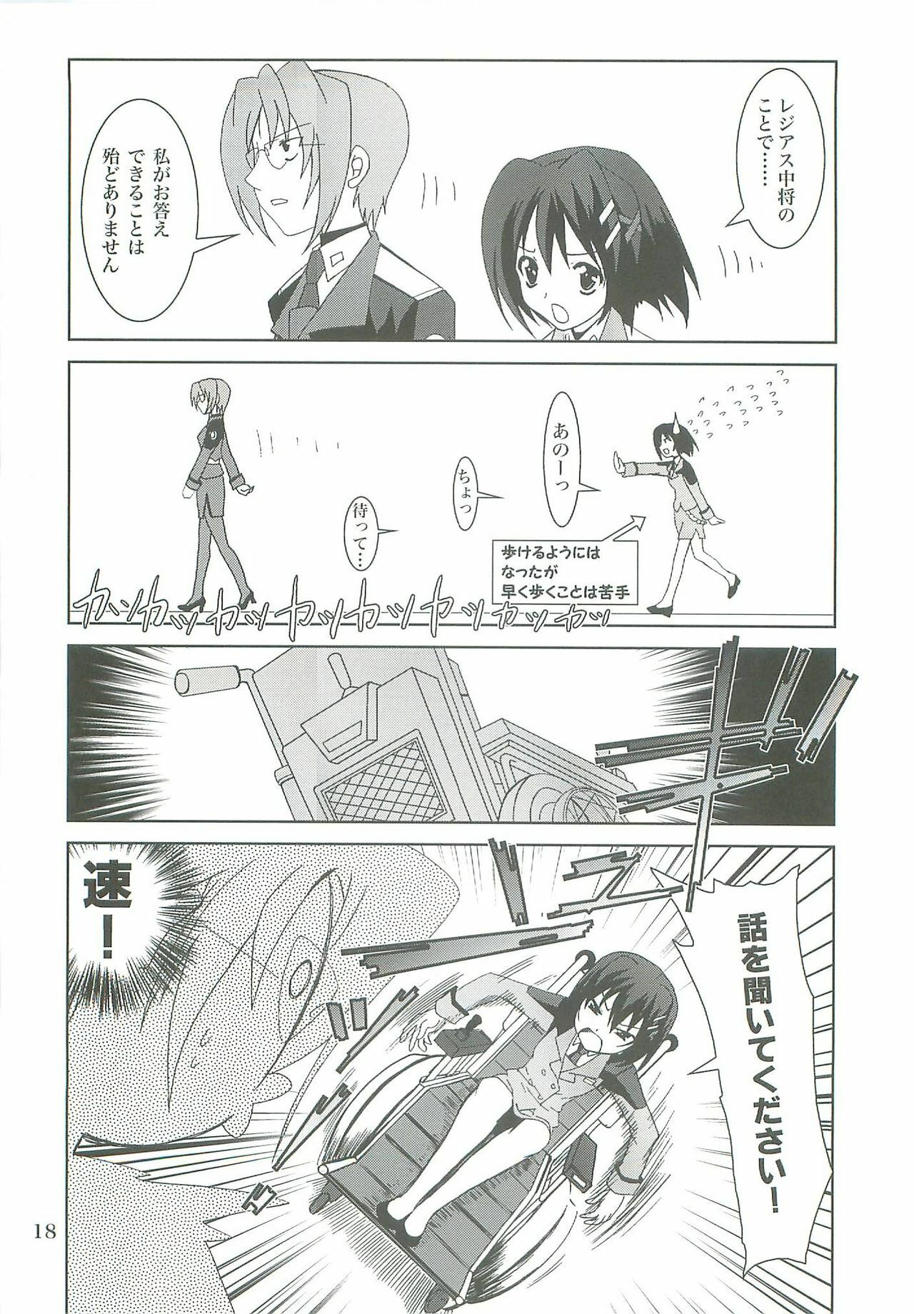 (COMIC1☆2) [PLUM (Kanna)] Mahou Shoujo Magical SEED LOGIC (Mahou Shoujo Lyrical Nanoha) page 18 full