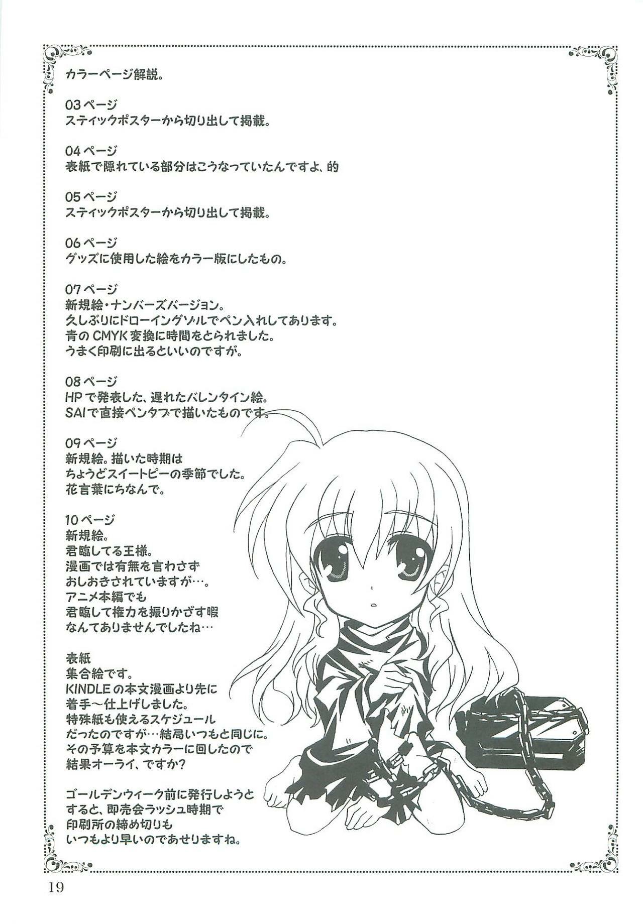 (COMIC1☆2) [PLUM (Kanna)] Mahou Shoujo Magical SEED LOGIC (Mahou Shoujo Lyrical Nanoha) page 19 full