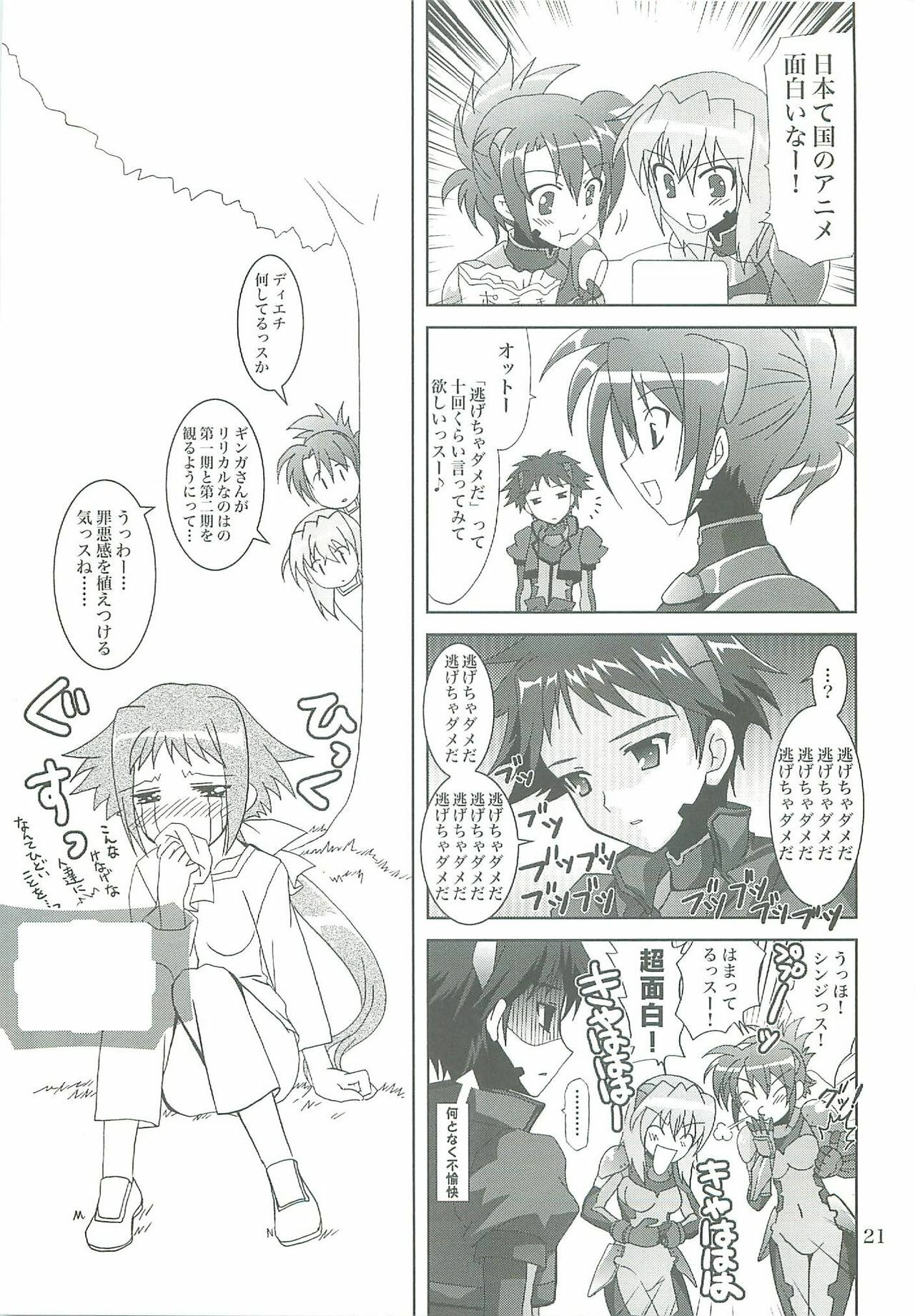 (COMIC1☆2) [PLUM (Kanna)] Mahou Shoujo Magical SEED LOGIC (Mahou Shoujo Lyrical Nanoha) page 21 full