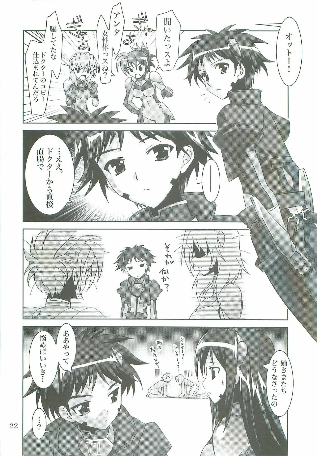 (COMIC1☆2) [PLUM (Kanna)] Mahou Shoujo Magical SEED LOGIC (Mahou Shoujo Lyrical Nanoha) page 22 full