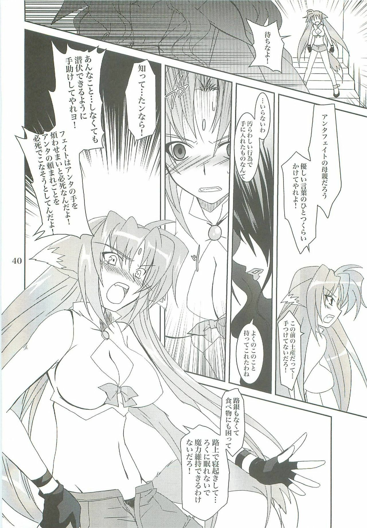 (COMIC1☆2) [PLUM (Kanna)] Mahou Shoujo Magical SEED LOGIC (Mahou Shoujo Lyrical Nanoha) page 40 full