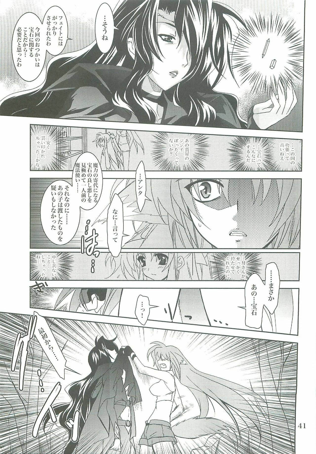 (COMIC1☆2) [PLUM (Kanna)] Mahou Shoujo Magical SEED LOGIC (Mahou Shoujo Lyrical Nanoha) page 41 full