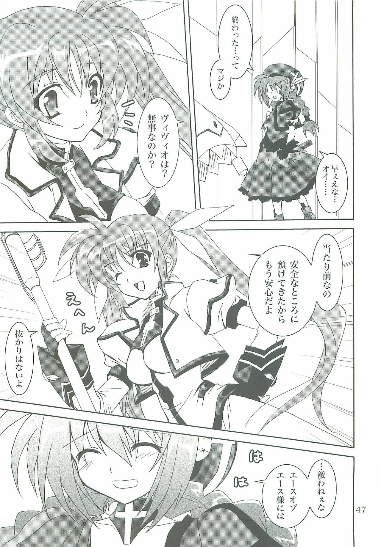 (COMIC1☆2) [PLUM (Kanna)] Mahou Shoujo Magical SEED LOGIC (Mahou Shoujo Lyrical Nanoha) page 47 full