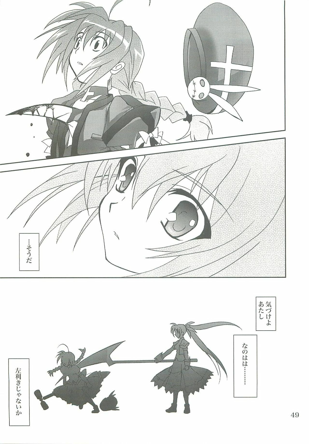 (COMIC1☆2) [PLUM (Kanna)] Mahou Shoujo Magical SEED LOGIC (Mahou Shoujo Lyrical Nanoha) page 49 full