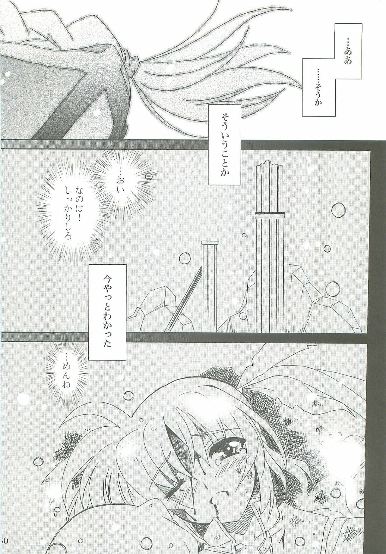 (COMIC1☆2) [PLUM (Kanna)] Mahou Shoujo Magical SEED LOGIC (Mahou Shoujo Lyrical Nanoha) page 50 full