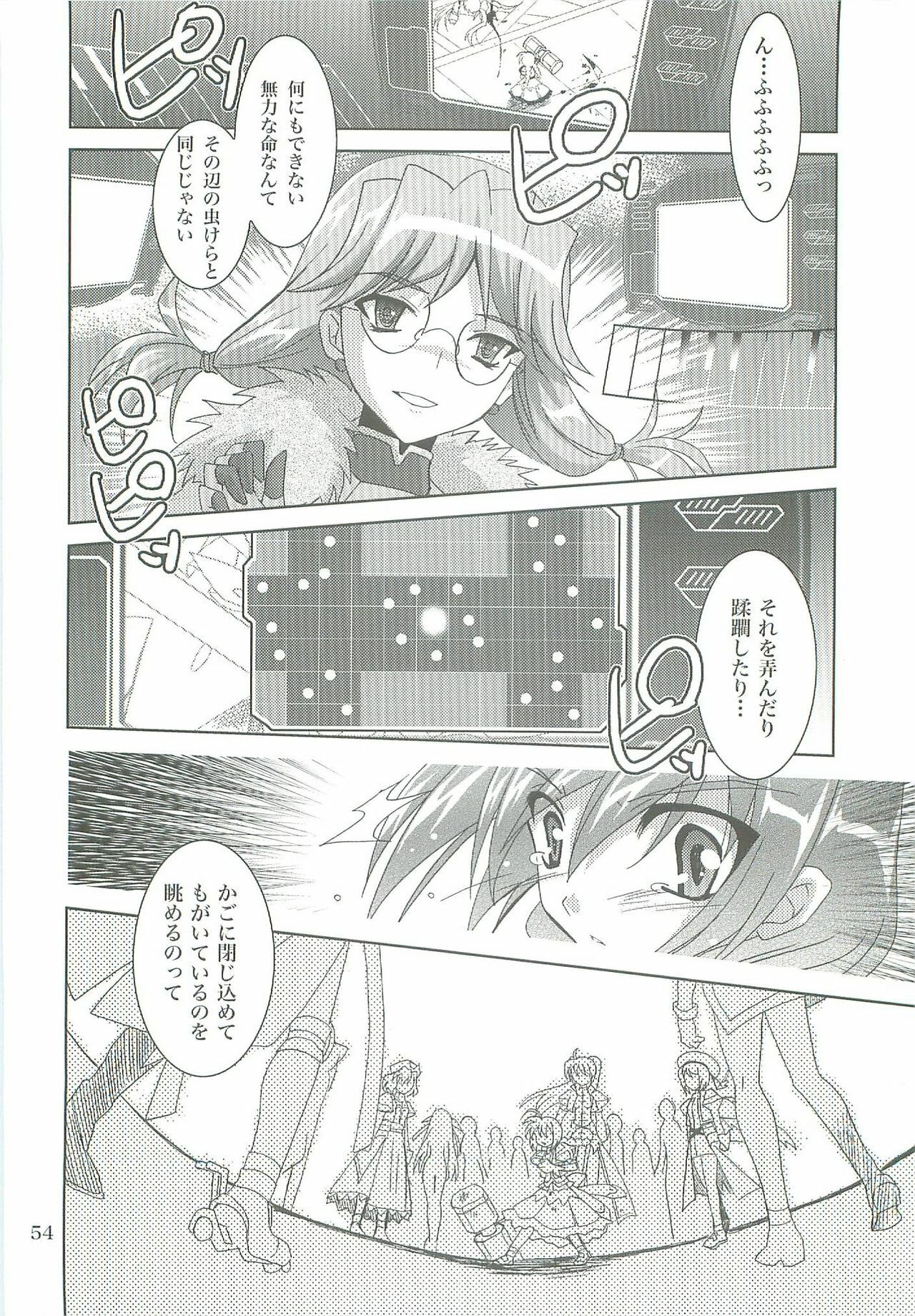 (COMIC1☆2) [PLUM (Kanna)] Mahou Shoujo Magical SEED LOGIC (Mahou Shoujo Lyrical Nanoha) page 54 full