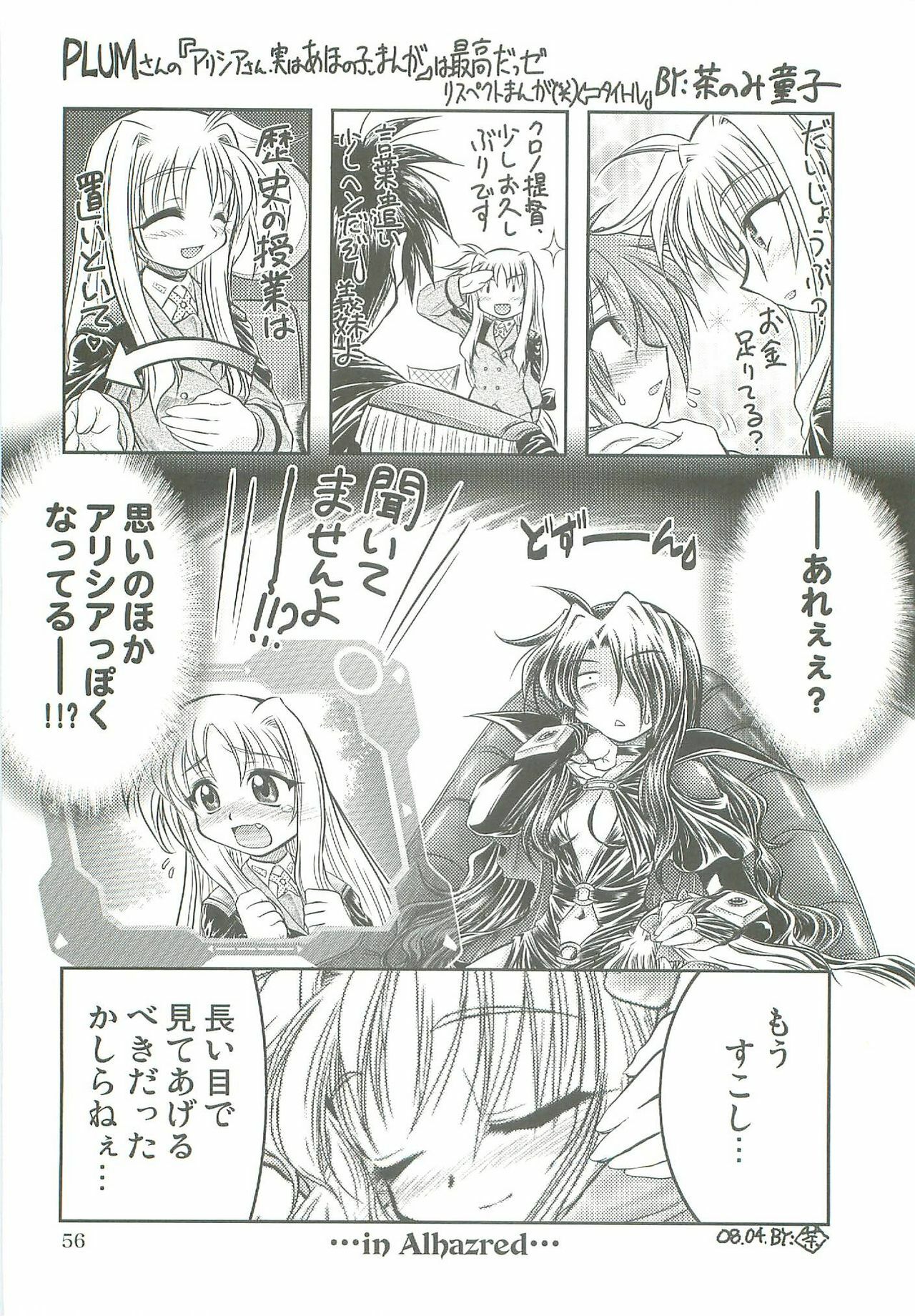 (COMIC1☆2) [PLUM (Kanna)] Mahou Shoujo Magical SEED LOGIC (Mahou Shoujo Lyrical Nanoha) page 56 full