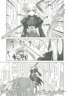 (COMIC1☆2) [PLUM (Kanna)] Mahou Shoujo Magical SEED LOGIC (Mahou Shoujo Lyrical Nanoha) - page 13