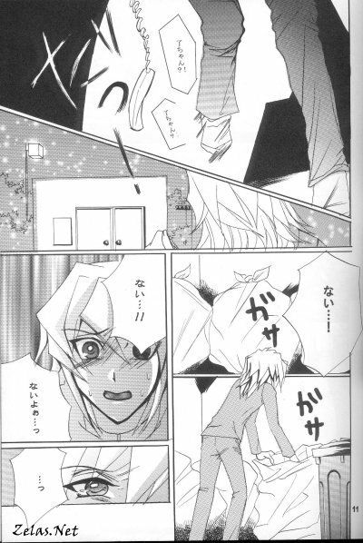 Ore-sama no Yadonoushi-sama (Yu-gi-oh) page 11 full