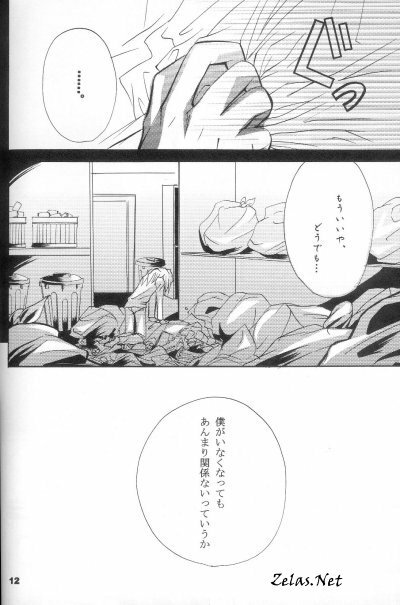 Ore-sama no Yadonoushi-sama (Yu-gi-oh) page 12 full