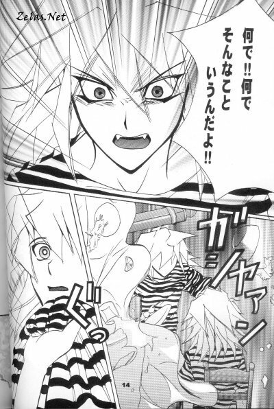 Ore-sama no Yadonoushi-sama (Yu-gi-oh) page 14 full