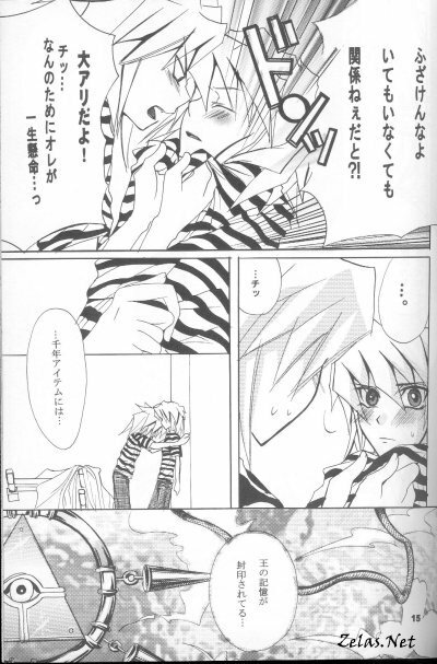 Ore-sama no Yadonoushi-sama (Yu-gi-oh) page 15 full