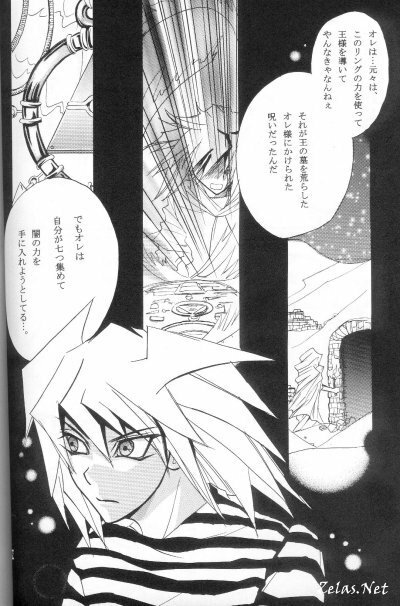 Ore-sama no Yadonoushi-sama (Yu-gi-oh) page 16 full