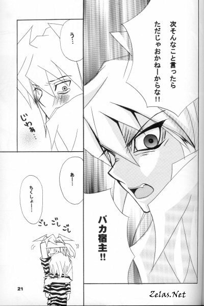 Ore-sama no Yadonoushi-sama (Yu-gi-oh) page 21 full