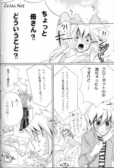 Ore-sama no Yadonoushi-sama (Yu-gi-oh) page 24 full