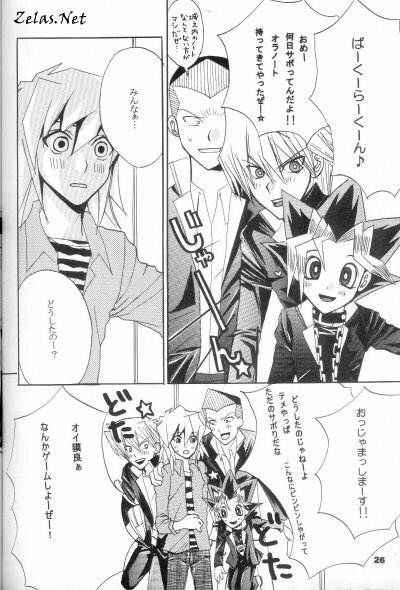 Ore-sama no Yadonoushi-sama (Yu-gi-oh) page 26 full