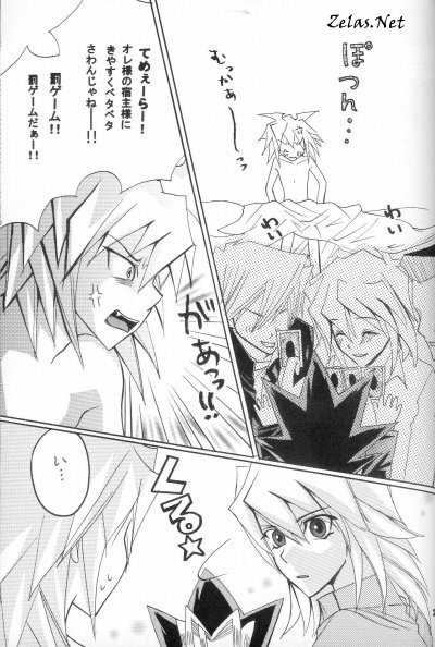 Ore-sama no Yadonoushi-sama (Yu-gi-oh) page 27 full