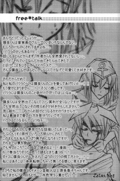 Ore-sama no Yadonoushi-sama (Yu-gi-oh) page 29 full