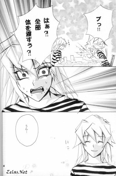 Ore-sama no Yadonoushi-sama (Yu-gi-oh) page 4 full