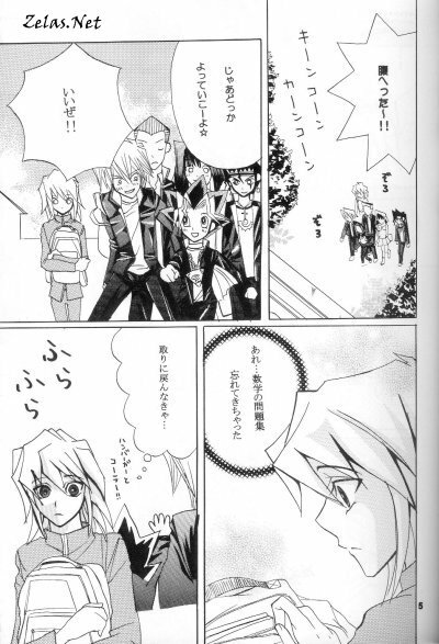 Ore-sama no Yadonoushi-sama (Yu-gi-oh) page 5 full