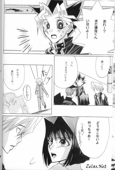 Ore-sama no Yadonoushi-sama (Yu-gi-oh) page 6 full