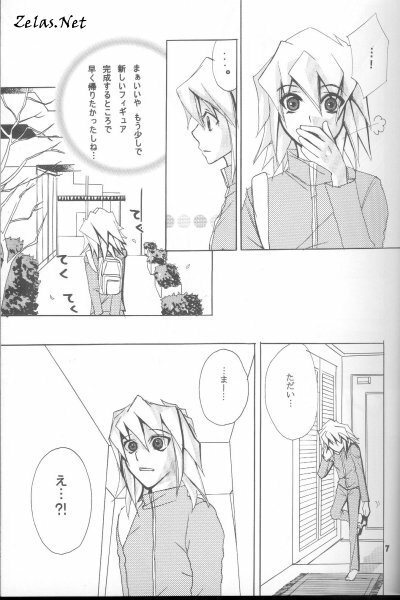 Ore-sama no Yadonoushi-sama (Yu-gi-oh) page 7 full