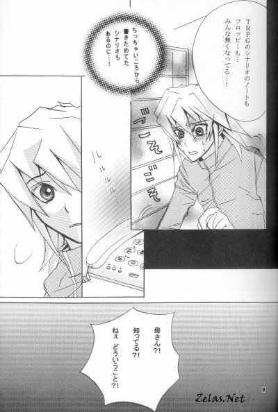 Ore-sama no Yadonoushi-sama (Yu-gi-oh) page 9 full