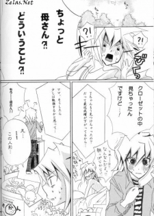 Ore-sama no Yadonoushi-sama (Yu-gi-oh) - page 24