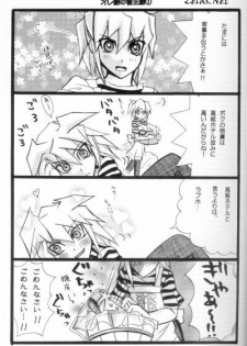 Ore-sama no Yadonoushi-sama (Yu-gi-oh) - page 2