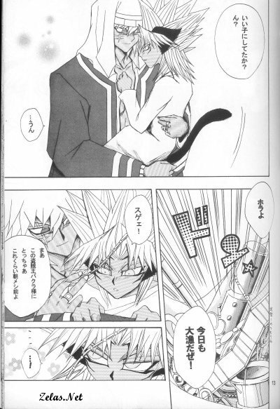 Love Love Show (Yu-gi-oh) page 10 full