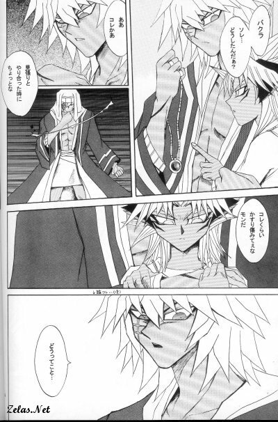 Love Love Show (Yu-gi-oh) page 11 full