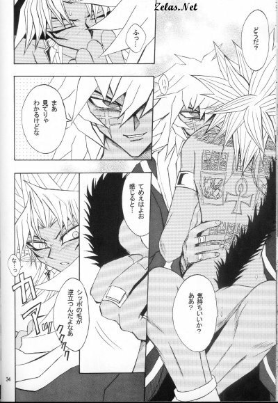 Love Love Show (Yu-gi-oh) page 31 full