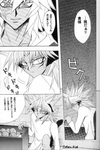 Love Love Show (Yu-gi-oh) page 4 full