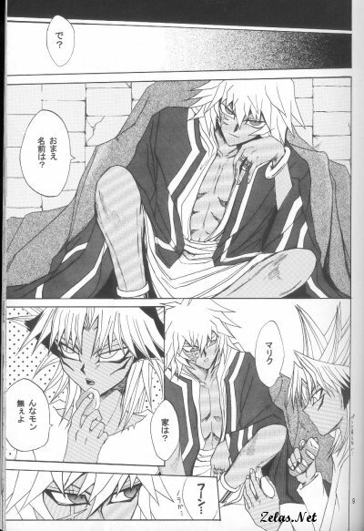 Love Love Show (Yu-gi-oh) page 6 full