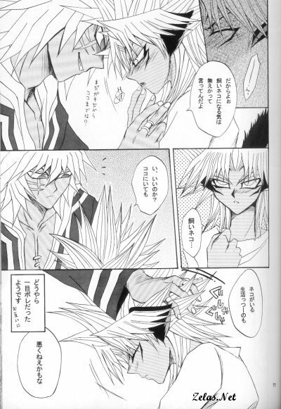 Love Love Show (Yu-gi-oh) page 8 full