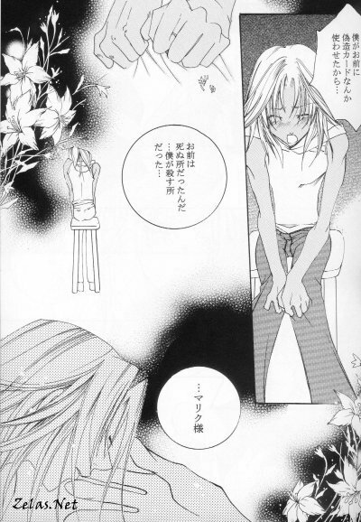 Shoumei (Yu-gi-oh) page 7 full