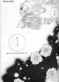 Shoumei (Yu-gi-oh) - page 21