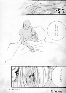 Shoumei (Yu-gi-oh) - page 23