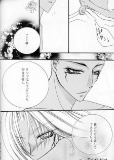 Shoumei (Yu-gi-oh) - page 24