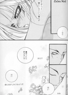 Shoumei (Yu-gi-oh) - page 25