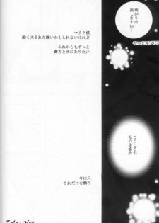 Shoumei (Yu-gi-oh) - page 26