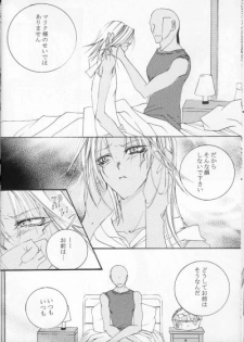 Shoumei (Yu-gi-oh) - page 8