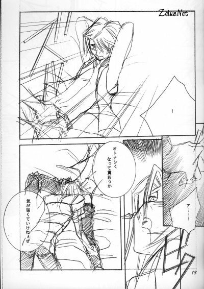 [Evil Eye (Kirimi Yuuya)] Dazzling Noise (Yu-Gi-Oh!) page 12 full