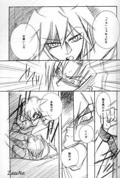 [Evil Eye (Kirimi Yuuya)] Dazzling Noise (Yu-Gi-Oh!) page 16 full