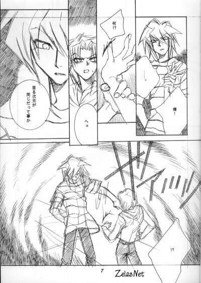 [Evil Eye (Kirimi Yuuya)] Dazzling Noise (Yu-Gi-Oh!) page 6 full