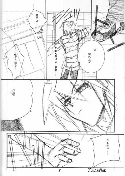 [Evil Eye (Kirimi Yuuya)] Dazzling Noise (Yu-Gi-Oh!) page 7 full