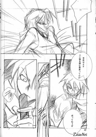 [Evil Eye (Kirimi Yuuya)] Dazzling Noise (Yu-Gi-Oh!) page 9 full