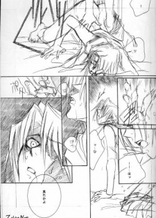 [Evil Eye (Kirimi Yuuya)] Dazzling Noise (Yu-Gi-Oh!) - page 20